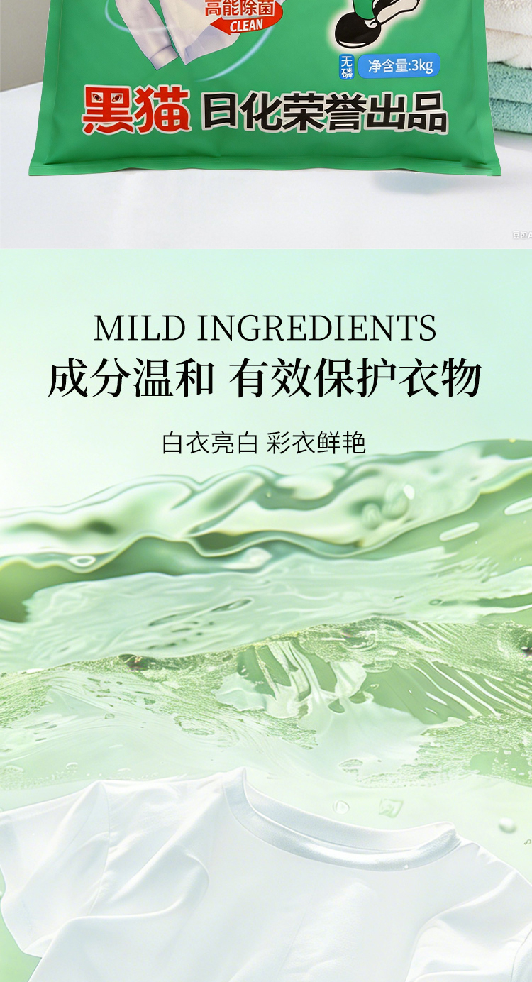 3kg洗衣粉-恢复的_04