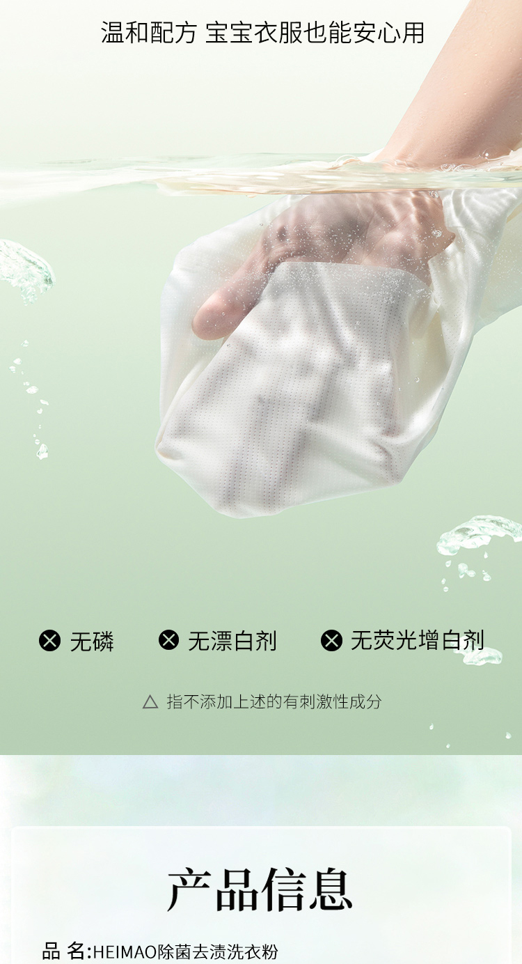 3kg洗衣粉-恢复的_09