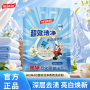 超效洁净香氛洗衣粉（带嘴）