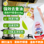 厨房重油污净