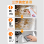 厨房重油污净