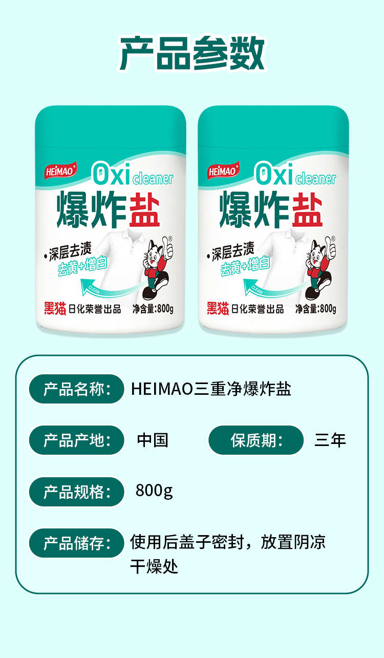 爆炸盐详情_12