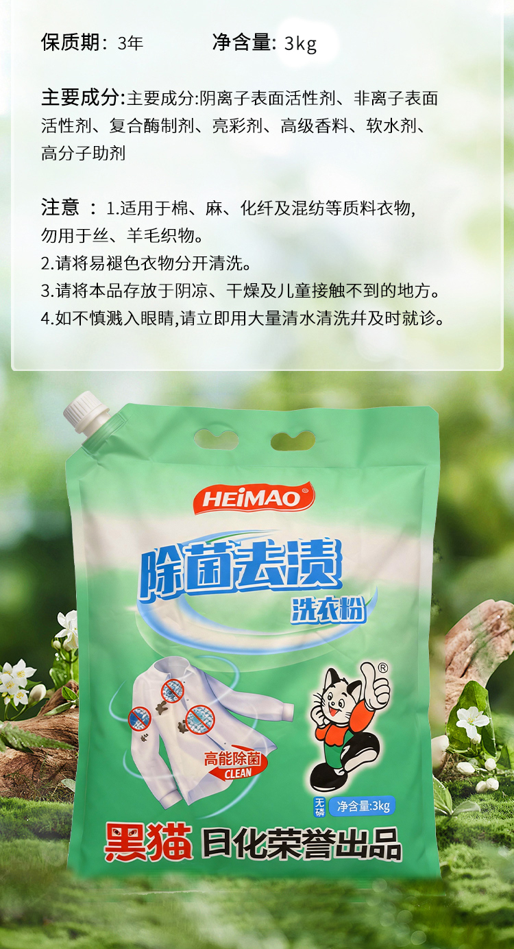 3kg洗衣粉-恢复的_10