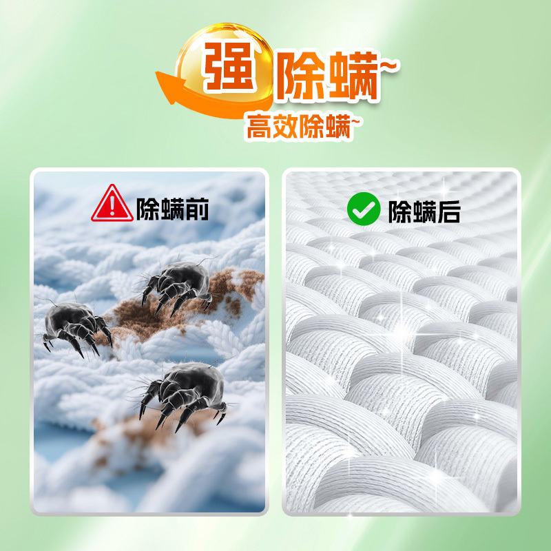 除菌去渍洗衣粉（带嘴）