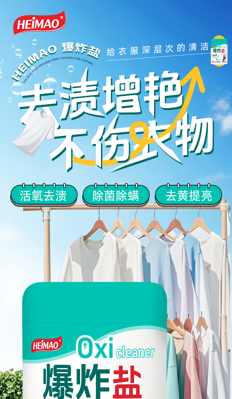 爆炸盐详情_01