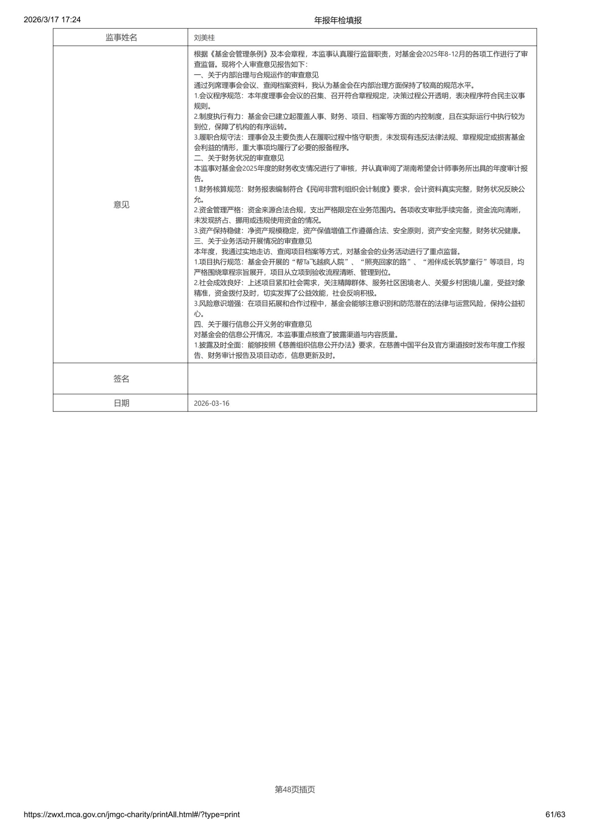 二十五_60