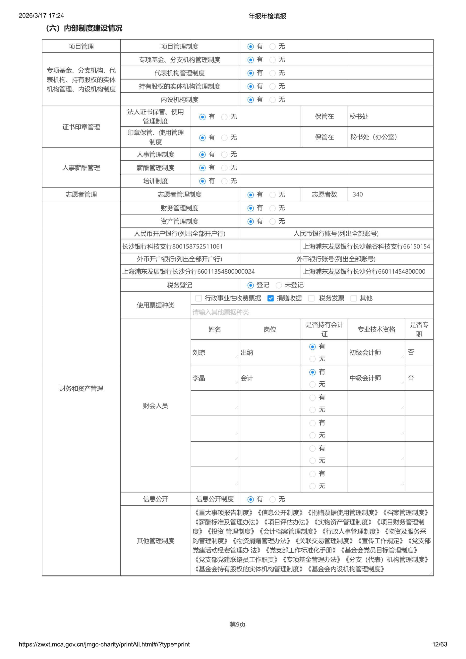 二十五_11