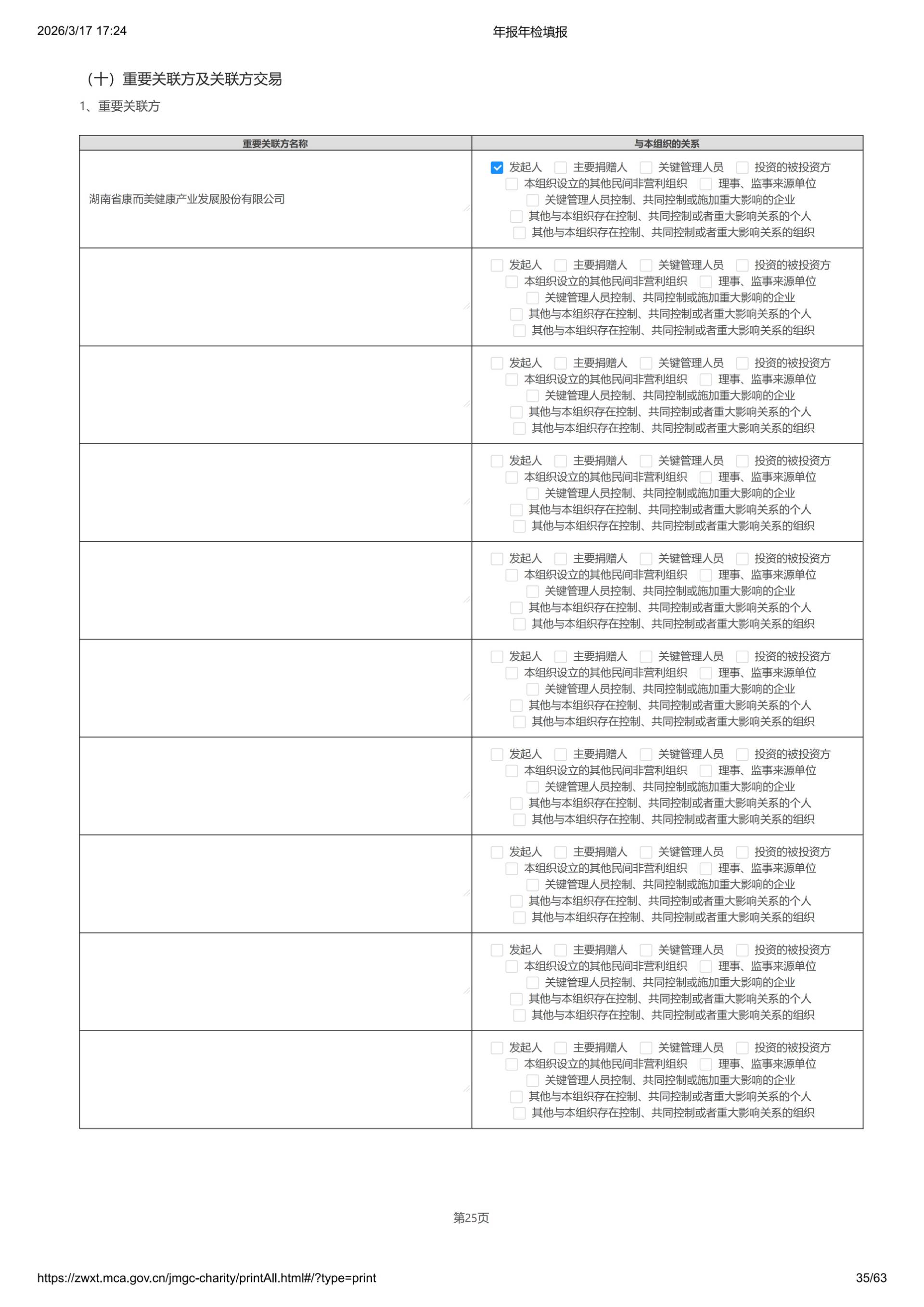 二十五_34