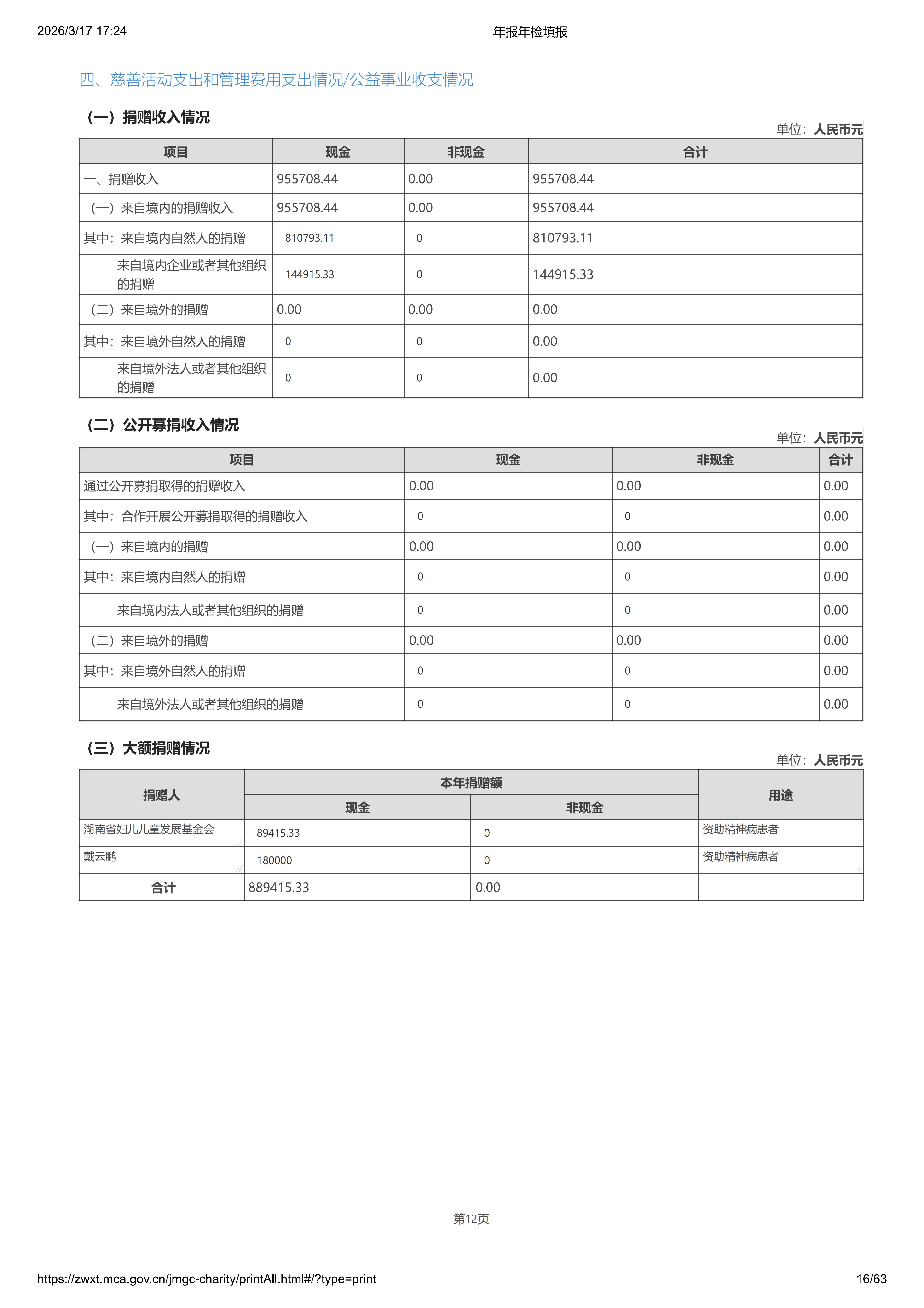 二十五_15