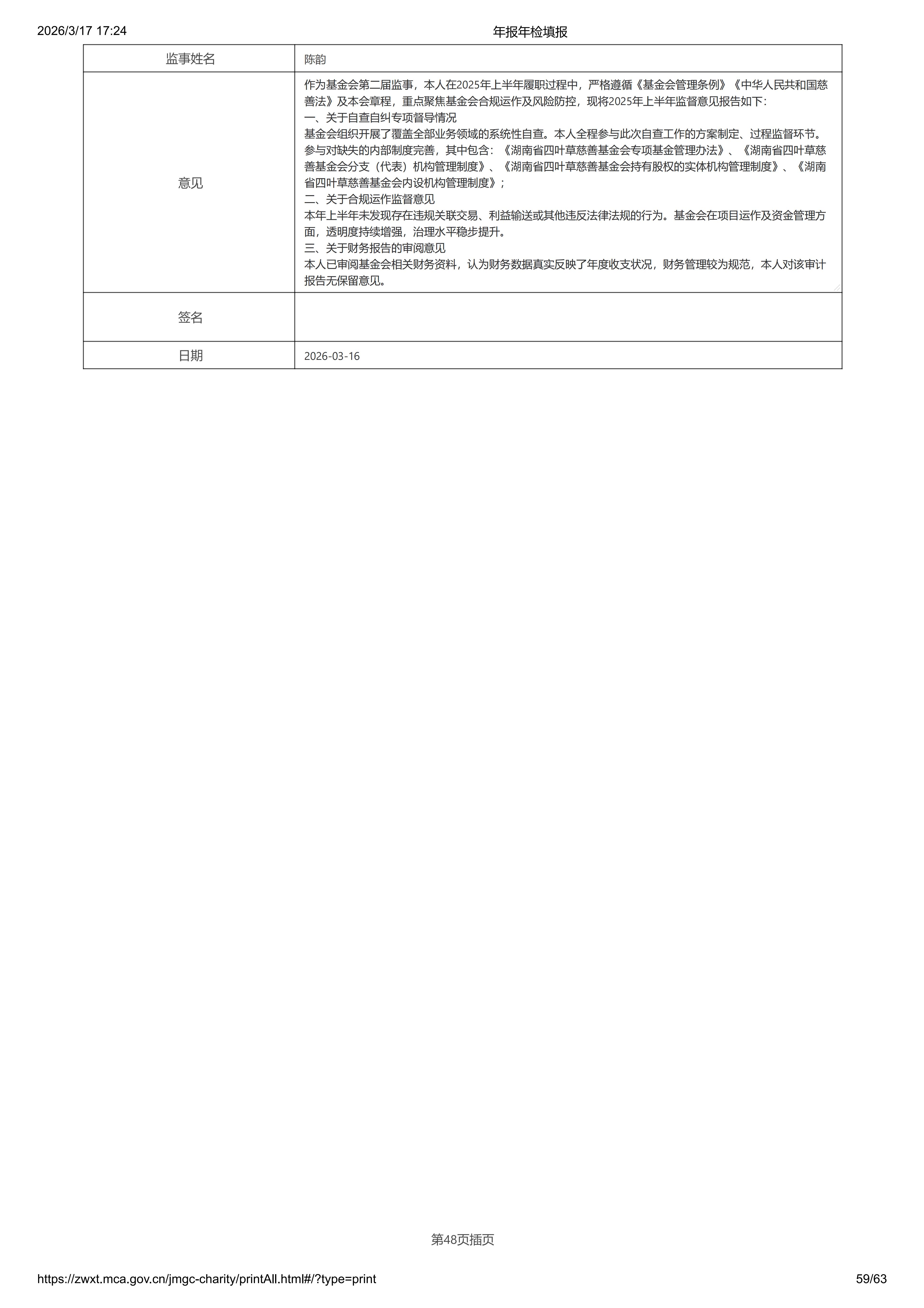 二十五_58