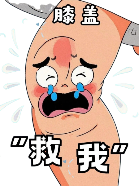 “膝” 望健康，“肩” 守活力｜2026世界保健日广济专项义诊活动开启！