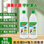 84消毒液588g