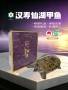 甲鱼礼盒