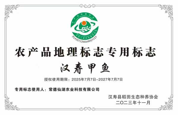 农产品地理标志专用标志