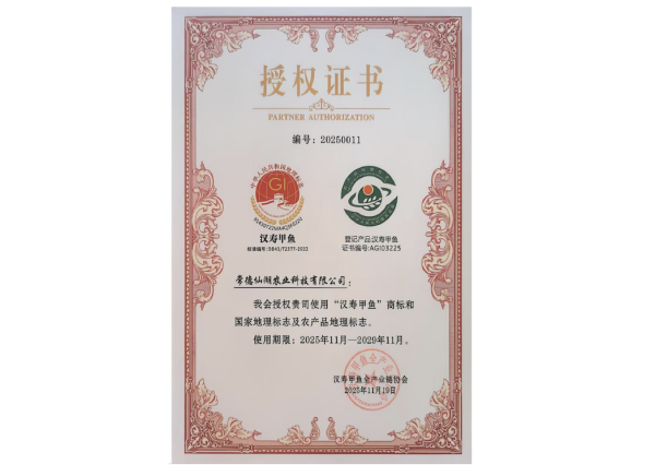 授权证书