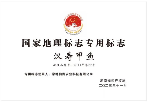 国家地理标志专用标志